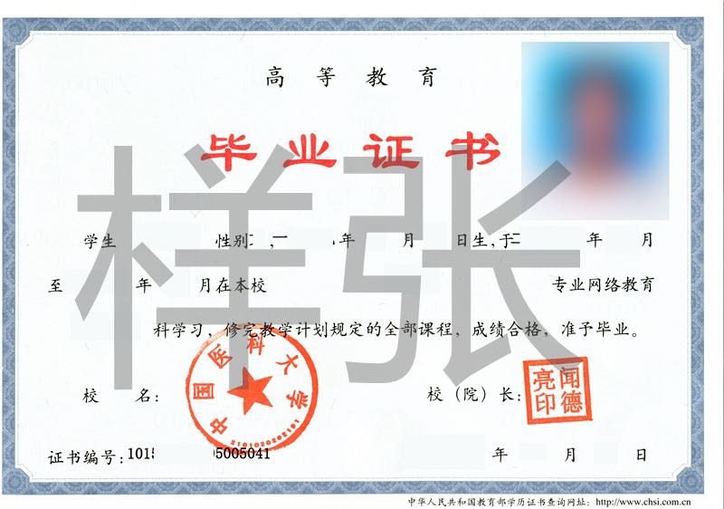 1620715304869392.jpg 毕业证书.jpg