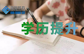 宁夏学历提升选自学考试还是成人高考？